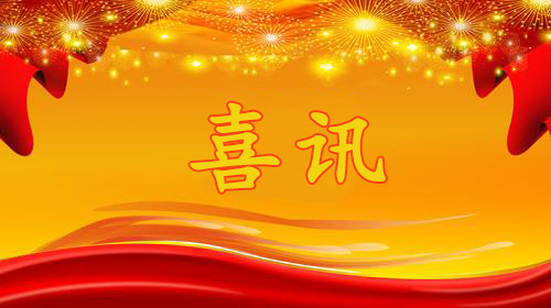 凯时人生就是搏(中国)官方网站