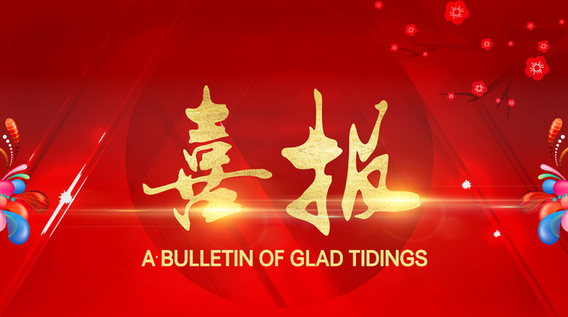 凯时人生就是搏(中国)官方网站